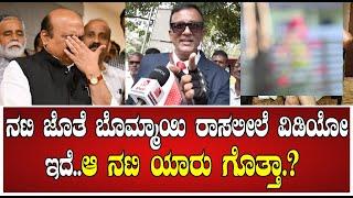 Lawyer Jagadesh Kumar ನಟಿ ಜೊತೆ ಬೊಮ್ಮಾಯಿ ರಾಸಲೀಲೆ ವಿಡಿಯೋ ಇದೆ..ಆ ನಟಿ ಯಾರು ಗೊತ್ತಾ.? #pratidhvani #actor