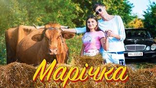 SILIRADA - Марічка - ПАРОДІЯ