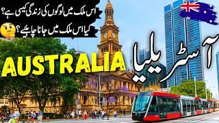 Australia Travel Urdu 2.0|Amazing Facts & Documentary about Australia|آسٹریلیا کی سیر |info_at_ahsan