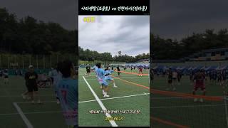 첫 만남인데 준결승전이네.. #족구 #jokgu #인천족구 #서구청장배 #40대부 #준결승전 #아라렌탈 #조용호 #인천까치 #정다훈 #족구대회 #sports #shorts