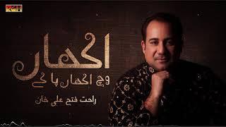 Akhan Vich Akhan Paa Kay | Rahat Fateh Ali Khan | RGH | HD Video