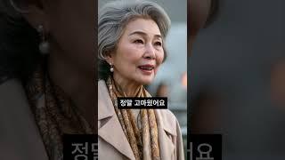 수백억 할머니와 배달청년
