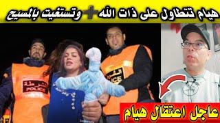 عاجلهيام/سطار صافي جهلات وخرجات على راسها