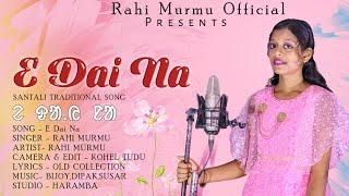 SANTALI TRADITIONAL SONG !! E DAI NA !! RAHI MURMU