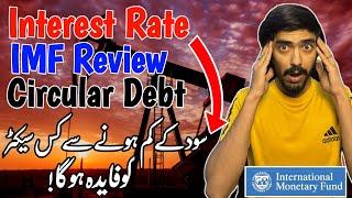 PSX | Monetary Policy Expectations | Circular Debt Rumors | Upcoming IMF Review