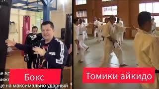 Exercises for feel distance. Box and Tomiki Aikido
