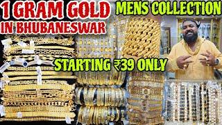 1 Gram Gold in Bhubaneswar // 1Gram Mens Jewellery Special ₹39 Only // Jena Babu Vlogs