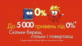 Dinero - перша позика під 0% до 5000 грн