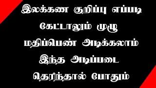 TNPSC GROUP 4 TAMIL SHORTCUT ( 6 -12 புதிய புத்தகம் இலக்கண குறிப்பறிதல் )@Kalamtnpscacademy