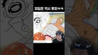 부탁한다... 밀짚모자!!