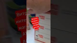 КАКАЯ ПРЕКРАСНАЯ ИГРА В МАГАЗИН ДОМА, ИГРАЯ, УЛУЧШАЮ СВОЕ ЗДОРОВЬЕ))