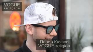 Павел Петель и Сева Галкин, о том, как одеваются богатые