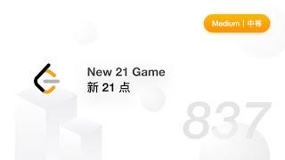 837. New 21 Game 新 21 点【LeetCode 力扣题解】