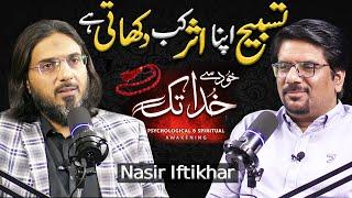 Tasbeeh Apna Asar Kab Dikhati Hai || Yasir Janjua Podcast With Nasir Iftikhar