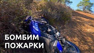 Покатушка Оффроуд на Турэндуро: Пожарки, Yamaha Tenere, Africa Twin, Ducati Scrambler! Yamaha Tenere