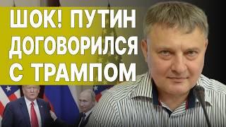 ВСЁ! ВОЙНА НА ФИНИШЕ- ТРАМП И ОРБАН ЗАКОНЧАТ... СЫТНИК: МАСК СЛИЛ ПЛАН ПО УКРАИНЕ! ЕРМАК VS ШЕВЧЕНКО