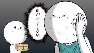 【実話】怪我をした夫を心配できない話【漫画アニメ】