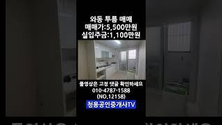 (NO.12158) #안산부동산 #안산빌라 #안산빌라매매