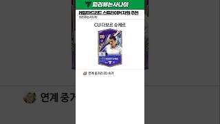 레알 스트라이커의 고민 해결