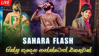 Sahara Flash New Nonstop Collection 2023 | Sinhala Live Show | Best Nonstop Collection