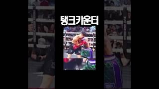 복싱 오버핸드훅펀치 치는법 자세 저본타데이비스 가르시아 하이라이트