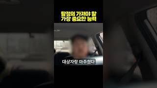 탐정이 가져야 할 가장 중요한 능력