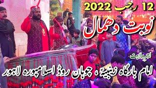 12 Rajab 2022 - Nobat Dhamal - Jashan E Ali as - Imambargha Zainab sa Chohan Road Islampura Lahore