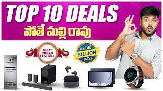 Top 10 Deals || Amazon Great Indian Festival & Flipkart Big Billion Day Sale