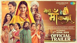 Meri Maa Karma | Official Trailer | Cookies Swain | Sheel Verma | Himanshu Yadav | Debasmita Panda