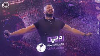 Tamer hosny concert at Global village - Dubai 2024/حفل تامر حسني في القرية العالمية - دبي ٢٠٢٤