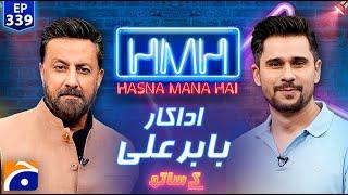Babar Ali (Pakistani Actor) in Hasna Mana Hai - Tabish Hashmi - Ep 339 | @geonews