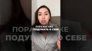 Хватит игнорировать свои желания