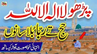 Kalma Parho la ilaha illallah | Lyrics Urdu | Usman Qadri | New Naat Sharif | i Love islam