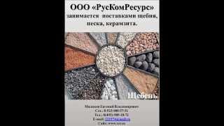 Песок строительный цена за куб и тонну в мешках ООО «РусКомРесурс»