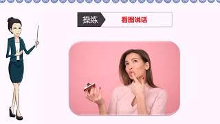 【杨玉玲汉语教学】杨玉玲语法教学：动词重叠