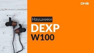 Распаковка наушников DEXP W100 / Unboxing DEXP W100