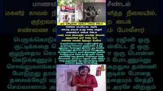 D model should be ashamed of this incident #tamilnews #dmk #admk #bjp #ntk #tvkvijay #tamilmemes