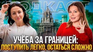 Учёба в Европе: почему выпускники уезжают обратно?