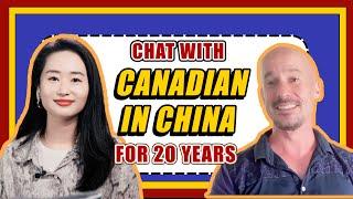 Chat with Canadian in China for 18 years: "My plan was to come here for 6 months." 对话生活在中国18年的加拿大小哥