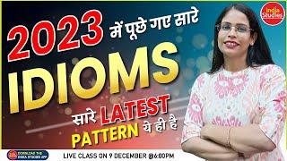 2023 में पूछे गए सारे के सारे  Idioms & Phrases  ||  बस ये ही पढ़ना है  || BY SONI MAA'M ||