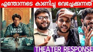 LUCKY BASKHAR MOVIE REVIEW /  Public Review / Kerala Theatre Response / Venky Atluri