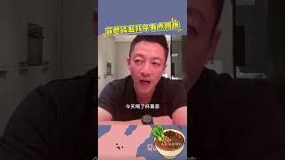 汪总谈孩子有淡淡的忧伤，希望孩子和他都越来越好 #汪小菲 #马筱梅 #麻六记