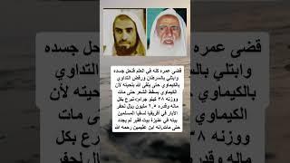ابن عثيمين