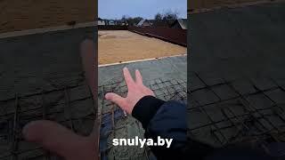 #snulya #стройка #недвижимость #shortvideo #ремонт #бетон #дом #участок #проект #nikolaikadzika