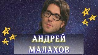 ШОК! Андрей Малахов покидает StarHit СтарХит