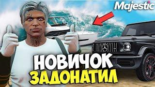 НОВИЧОК ЗАДОНАТИЛ 20.000 РУБЛЕЙ на MAJESTIC RP GTA 5 - ЗАДОНАТИЛ на МАДЖЕСТИК РП