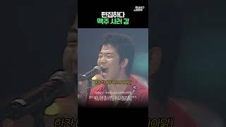 노래 듣다가 술약속 잡음