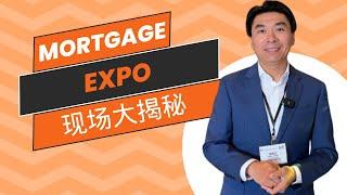 【Lender敏乐聊房产】Mortgage Expo 现场大揭秘！贷款行业大咖齐聚Irvine，敏乐独家解码最新利率资讯