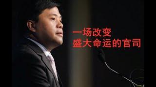 【孙子冰法】改变中国游戏行业的商业大战！持续20年的《传奇》版权之争