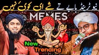  Baby Te Shy E Koi Ni | Samar Abbas | Engineer Muhammad Ali Mirza Memes